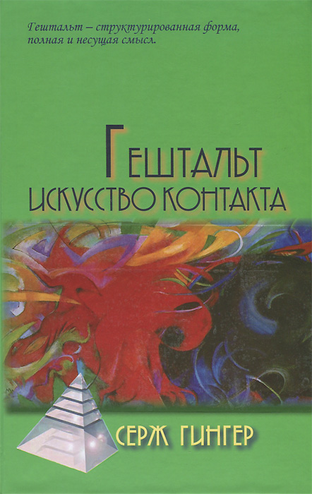 Купить эту книгу в интернет магазине OZON.ru