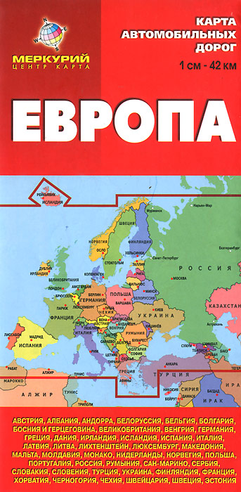 "Европа. Карта автомобильных дорог" от издательства Меркурий Центр Карта