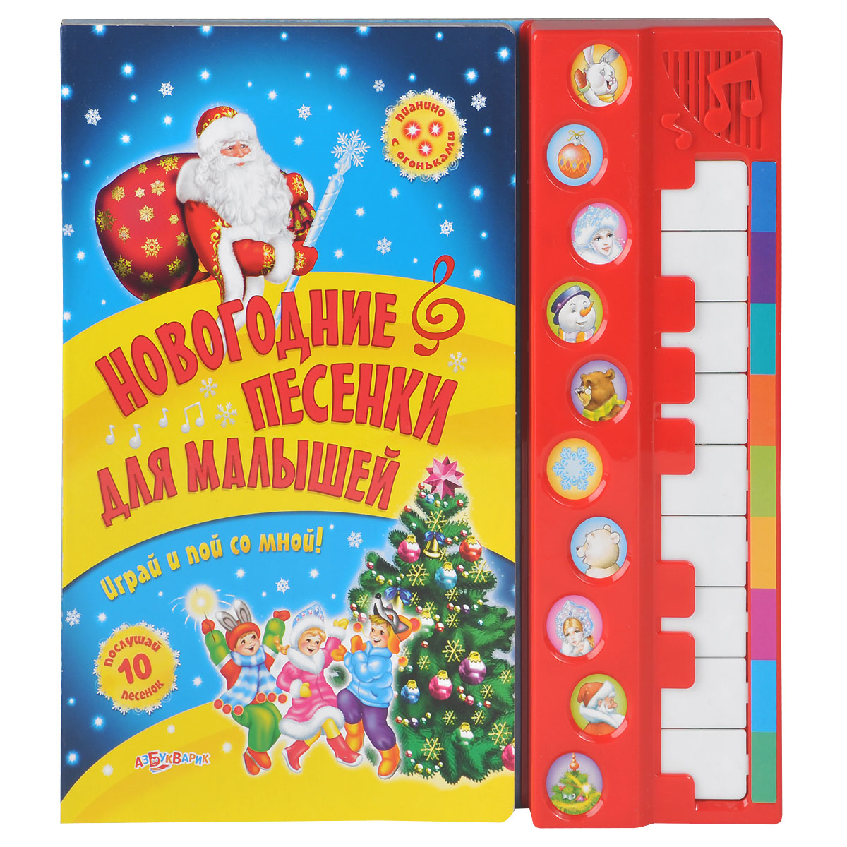Книга Новогодние песенки для малышей. Книжка-игрушка - купить книжку новогодние песенки для малышей. книжка-игрушка от в книжном интернет магазине OZON.ru с доставкой по выгодной цене