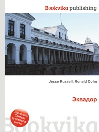 Книга "Эквадор" Джесси Рассел - купить книгу ISBN 978-5-5128-4611-7 с доставкой по почте в интернет-магазине