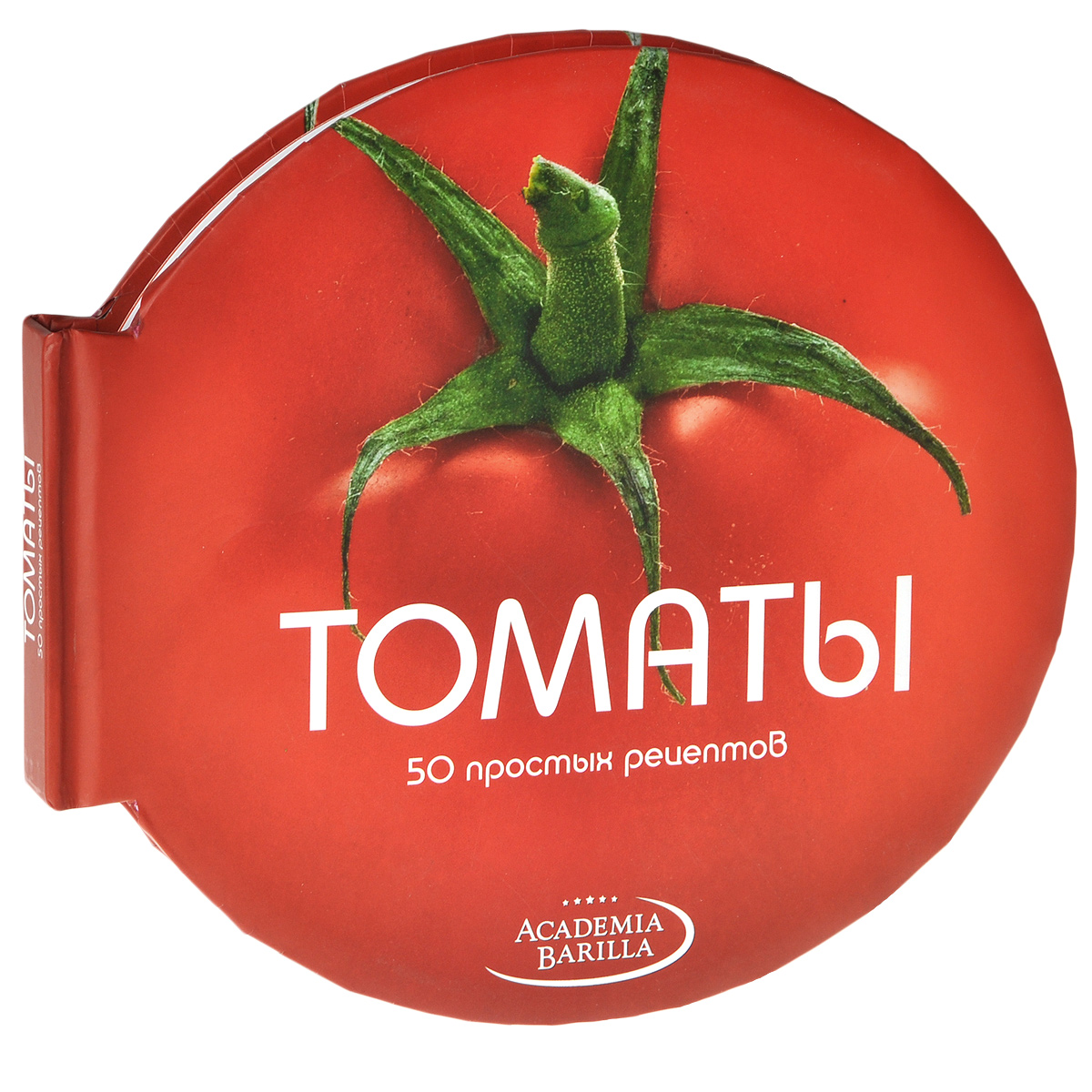 Книга Томаты. 50 простых рецептов - купить книгу от Мария Грация Вилла в книжном интернет магазине OZON.ru с доставкой по выгодной цене