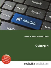 Книга "Cybergirl" Jesse Russel - купить книгу ISBN 978-5-5126-9879-2 с доставкой по почте в интернет-магазине