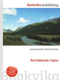 Книга "Алтайские горы" Джесси Рассел - купить книгу ISBN 978-5-5128-7097-6 с доставкой по почте в интернет-магазине