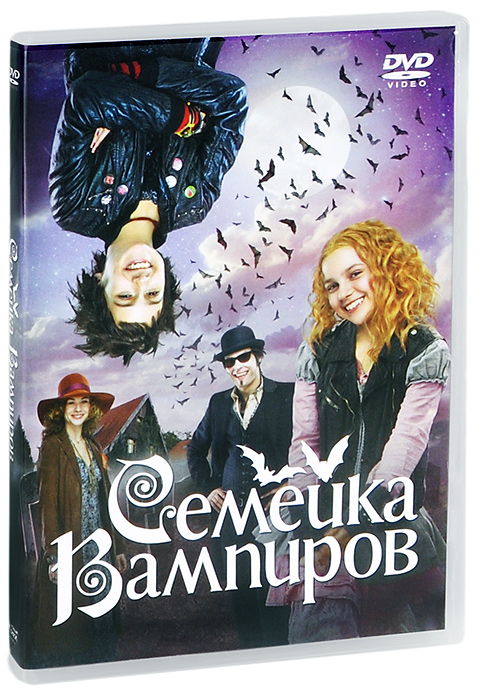 Семейка вампиров - купить фильм Die Vampirschwestern на лицензионном DVD или Blu-ray диске в интернет магазине