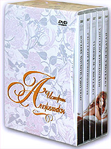 Истории Анжелики (5 DVD)