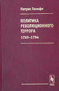   1789-1794