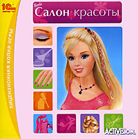 Barbie: Салон красоты