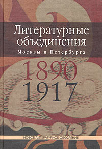      1890-1917 