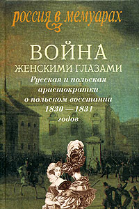   .        1830-1831 