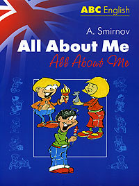 Zakazat.ru: All About Me. A. Smirnov