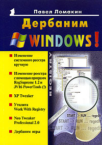  windows!    Reg Cleaner'a
