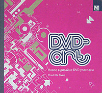 DVD-ART.    DVD 