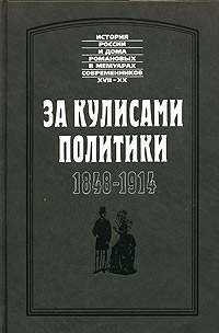   . 1848-1914.