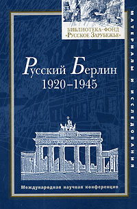  . 1920-1945