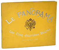 Le Panorama les Cing Journees Russes. 5 - 9 Octobre 1896C511 Le Panorama les Cing Journees Russes. 5 - 9 Octobre 1896C511Издание на французском языке. Париж, конец XIX века, издатель Ludovic Baschet. Альбомный формат: 35 x 28 см.Издательский переплет. Сохранность хорошая. 5 русских дней. О визите во Францию Николая II с женой. Альбом фотоиллюстраций, с пояснительным текстом.Издание не подлежит вывозу за пределы Российской Федерации.