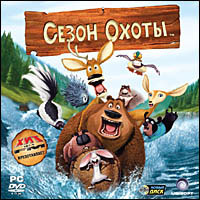 Сезон охоты (DVD-ROM)