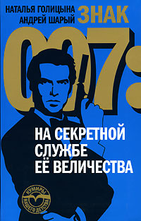  007.     