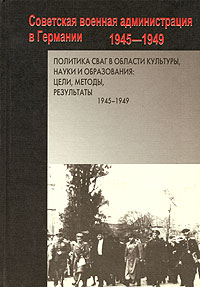     ,   . , , . 1945-1949