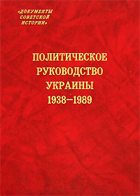   . 1938-1989