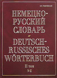 - .  2 .  2. N-Z / Deutsch-Russisch Worterbuch
