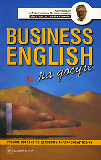 Business English  .      