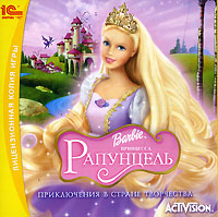 Barbie: Принцесса Рапунцель. Приключения в стране творчества