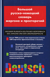  -     / Grosser Russisch-Deutsches Worterbuch des Jargons und der Umgangssprache