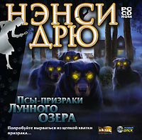 Нэнси Дрю: Псы-призраки Лунного озера
