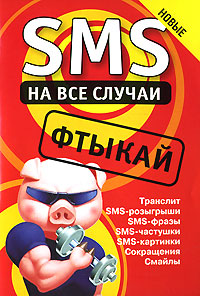 SMS   . 