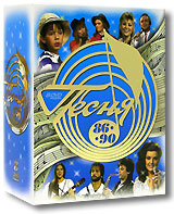 Фото Сборник "Песня 86-90" (8 DVD). Покупайте с доставкой по России