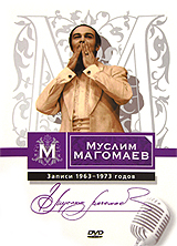 Муслим Магомаев: Записи 1963-1973 годов