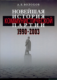    . 1990-2003