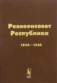  . 1920-1923