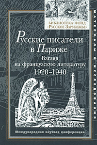    .     1920-1940
