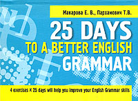 25 Days to a Better English: Grammar