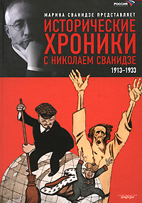     .  2 .  1. 1913-1933