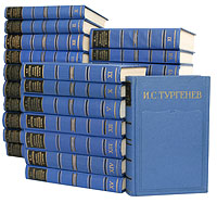 И. С. Тургенев. Собрание сочинений и писем в 28 томах (комплект из 30 книг)