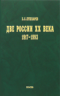     1917-1993