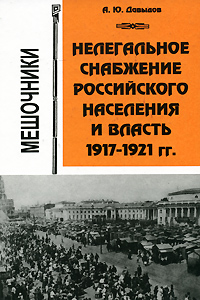      . 1917-1921. 