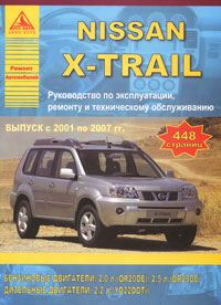Nissan X-Trail.   ,    
