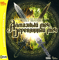 Алмазный меч, деревянный меч