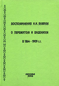  . .       1864-1909 ..