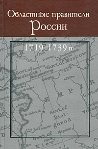   . 1719-1739 .