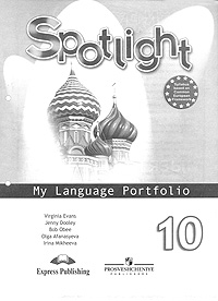 Spotlight 10: My Language Portfolio /  . 10 .  