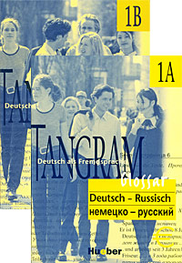 Glossar Deutsch-Russisch / Словарь немецко-русский (комплект из 2 книг)