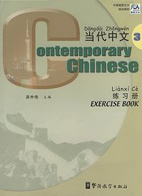 Contemporary Chinese III