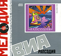 Инструментальный ансамбль
