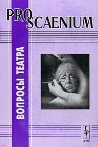 Pro Scaenium.  .  2