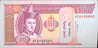Банкнота номиналом 20 тугриков. Монголия, 2009 год