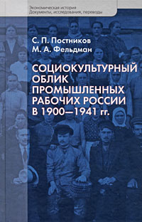       1900-1941 .